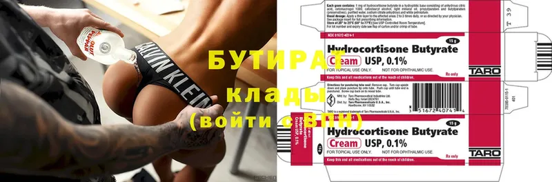 где продают наркотики  Гаврилов-Ям  Бутират 99% 