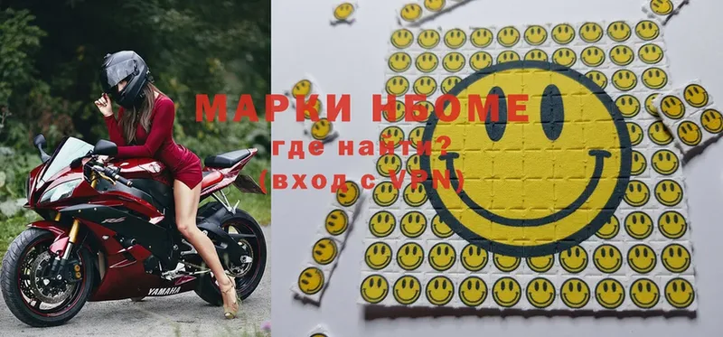 купить наркотики сайты  Гаврилов-Ям  Марки NBOMe 1,8мг 